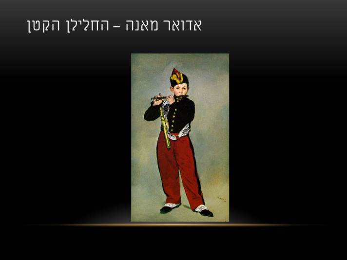 אדואר מאנה – החלילן