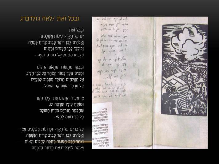 לאה גולדברג , בשירה 'בכל זאת' בתוך ספר תחריטים וחיתוכי עץ של האמן פרנץ מרזל