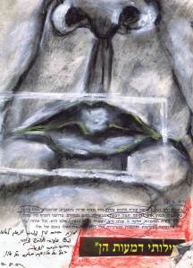 דיוקן מתוך 'ספר אובייקט' - שפתיים חתומות' - נורית צדרבוים 2003