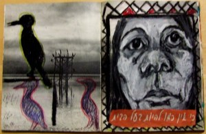 מתוך 'ספר אובייקט' - אגם ואדם