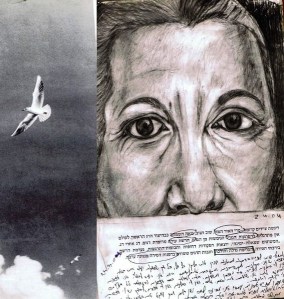 ספר אובייקט - דיוקן  בשירת אגם'